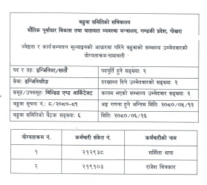 राजेश.jpeg