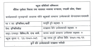 वि.एण्ड_आ..jpeg